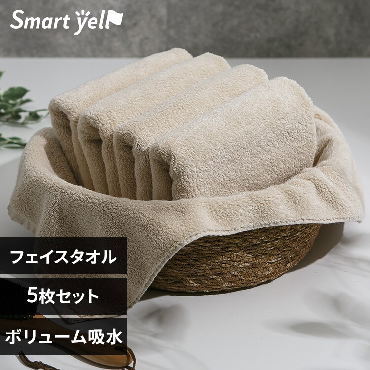 ボリューム吸水 フェイスタオル 5枚セット ラテベージュ【SYCP】