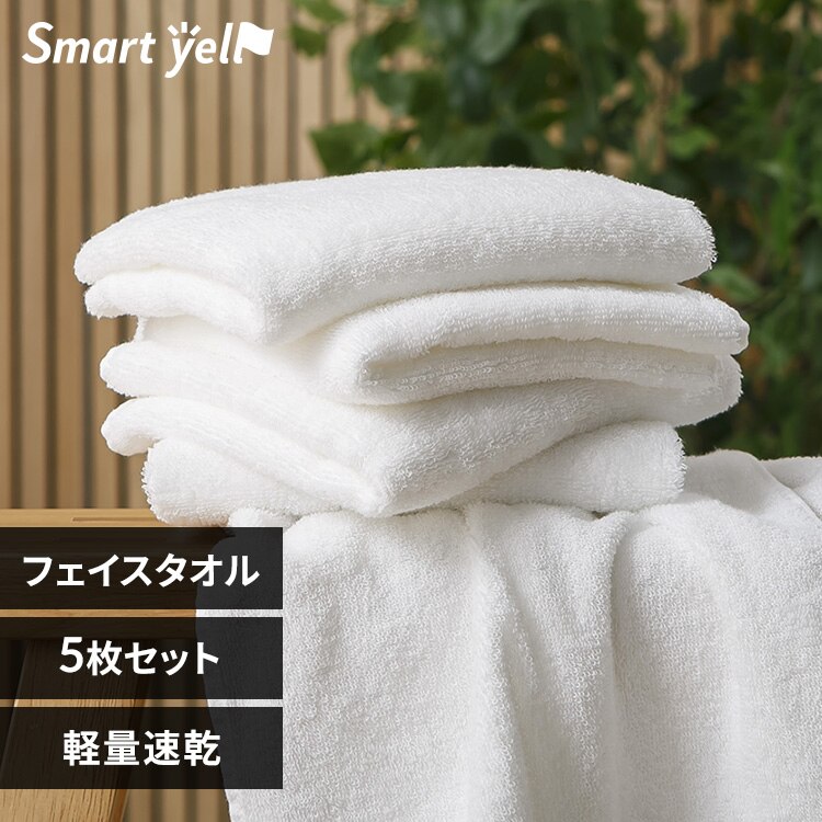軽量速乾 フェイスタオル 5枚セット ホワイト【SYCP】