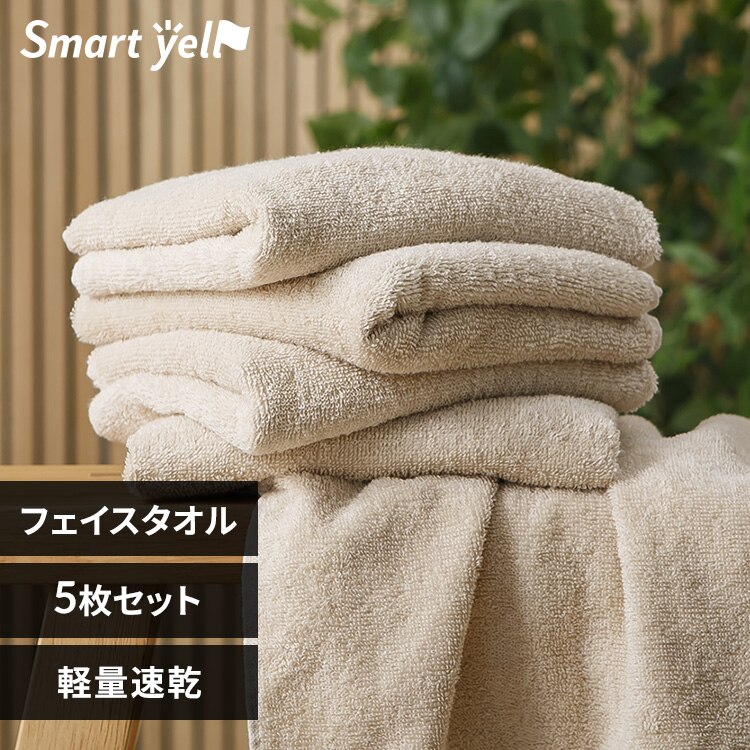 軽量速乾 フェイスタオル 5枚セット ラテベージュ【SYCP】