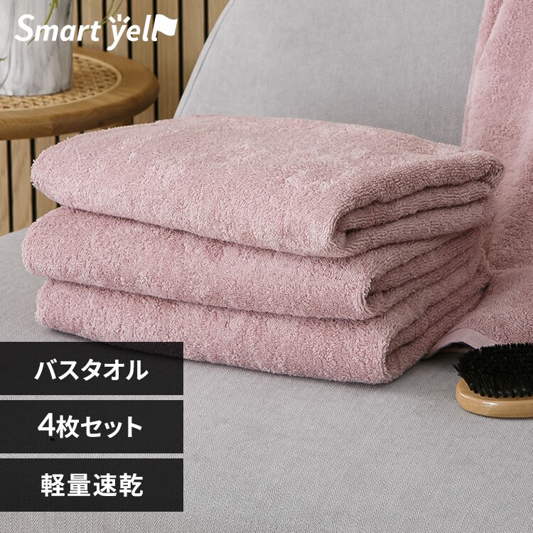 軽量速乾 バスタオル 4枚セット チェリーブロッサム【SYCP】