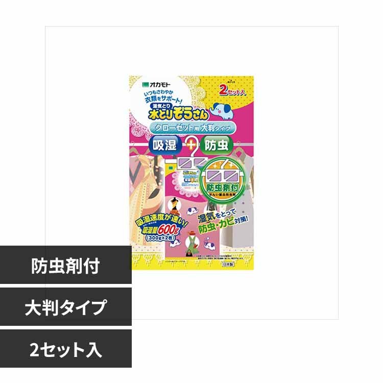 ���Ƃ肼������@�h���ܕt�@�N���[�[�b�g�p�i�唻�^�C�v�j�@�Q�Z�b�g���� 72339 