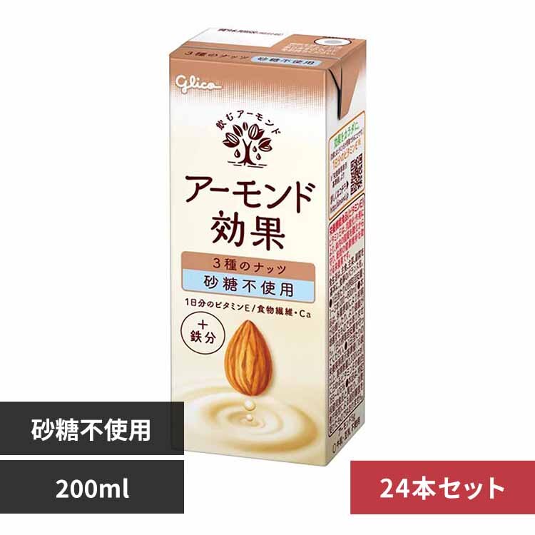 �y24�{�z�O���R �A�[�����h���� �A�[�����h�~���N 3��̃i�b�c �����s�g�p ����ς��� 200ml