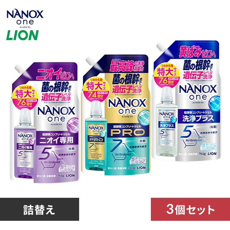 【3個セット】NANOXone 詰替え特大 PRO 740g LION