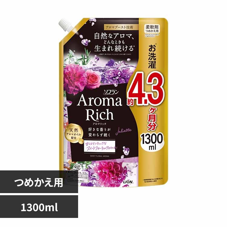 ソフランアロマリッチ ジュリエット 詰替え ウルトラジャンボ 柔軟剤 LIONジュリエット