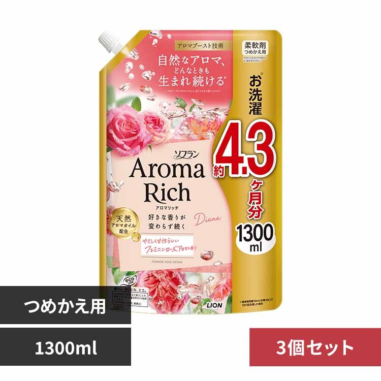 【3個セット】ソフランアロマリッチ ダイアナ 詰替え ウルトラジャンボ LIONダイアナ
