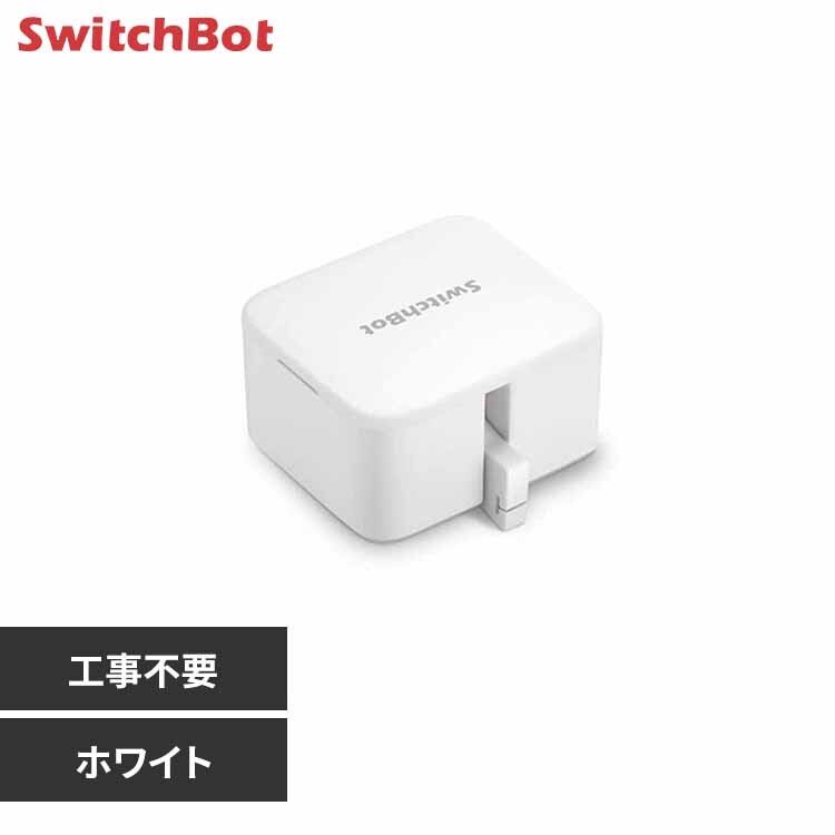 SwitchBot SwitchBot �{�b�g SWITCHBOT-W-GH �z���C�g