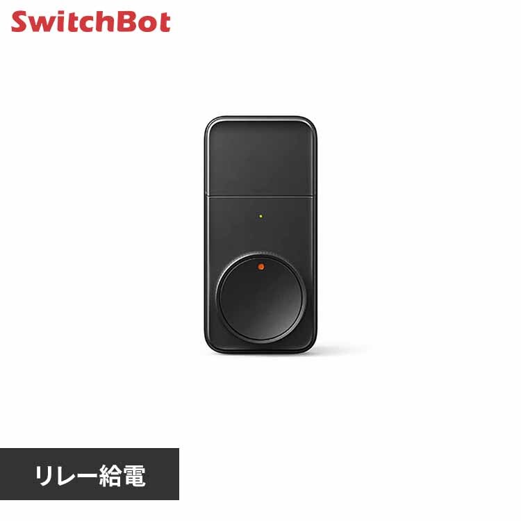 SwitchBot SwitchBot ���b�NPro W3500005 �u���b�N