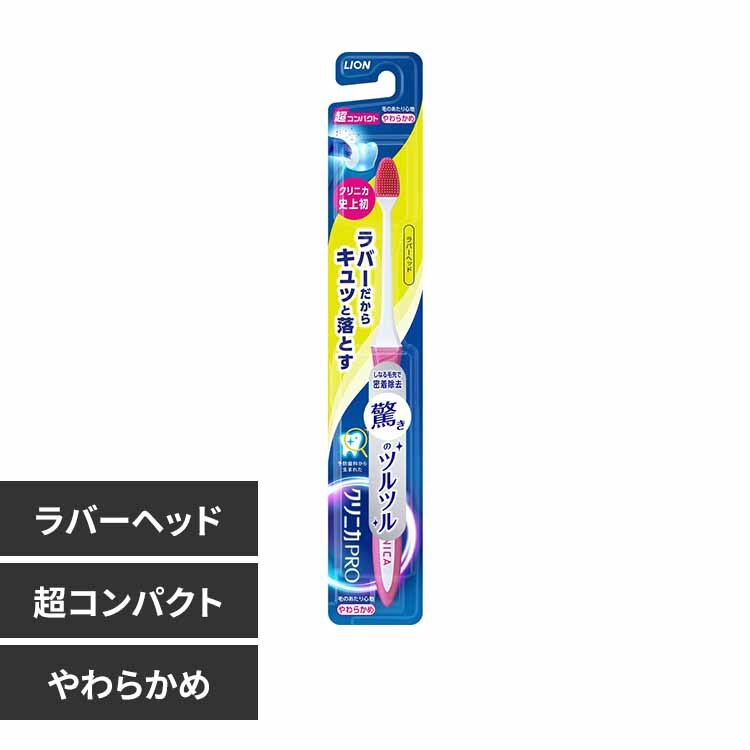 LION �N���j�J PRO�n�u���V ���o�[�w�b�h ���R���p�N�g ���炩�� 