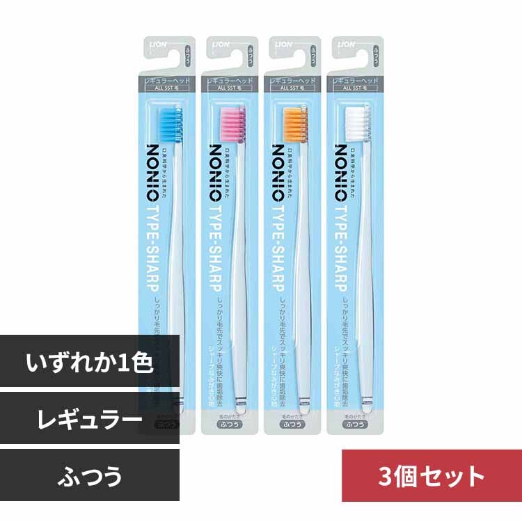 LION �y3�Z�b�g�zNONIO�i�m�j�I�j �n�u���V TYPE-SHARP �ӂ� 