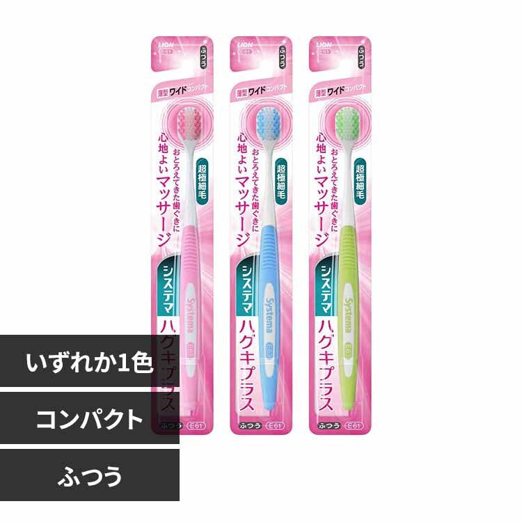 LION �V�X�e�} �n�O�L�v���X �n�u���V ���C�h�R���p�N�g �ӂ� 