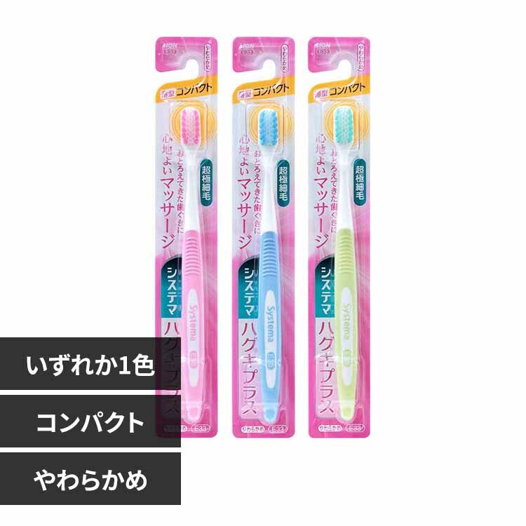 LION �V�X�e�} �n�O�L�v���X�n�u���V �R���p�N�g ���炩�� 