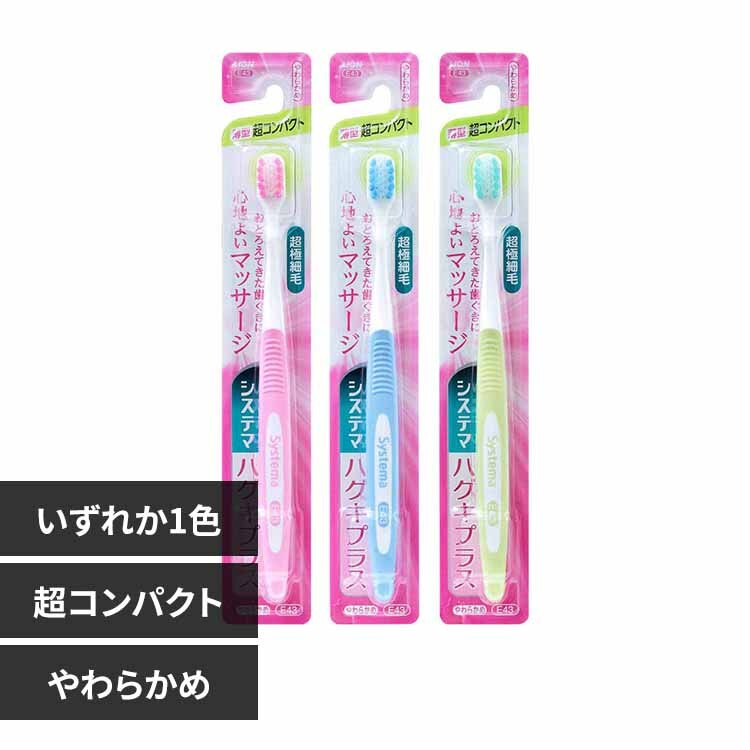 LION �V�X�e�} �n�O�L�v���X�n�u���V ���R���p�N�g ���炩�� 