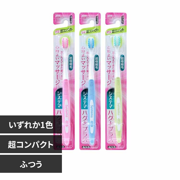 LION �V�X�e�} �n�O�L�v���X�n�u���V ���R���p�N�g �ӂ� 