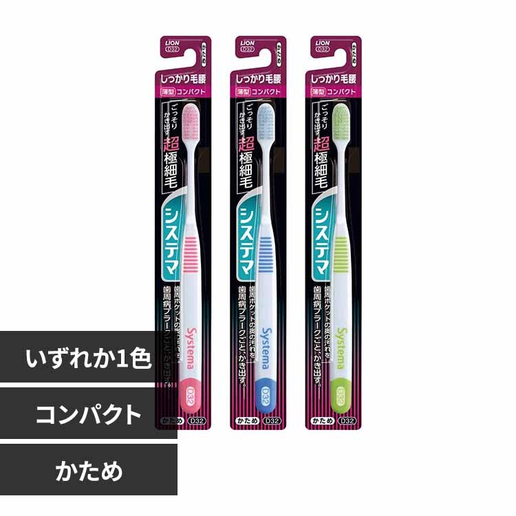 LION �V�X�e�} �n�u���V ��������э��^�C�v �R���p�N�g ������ 