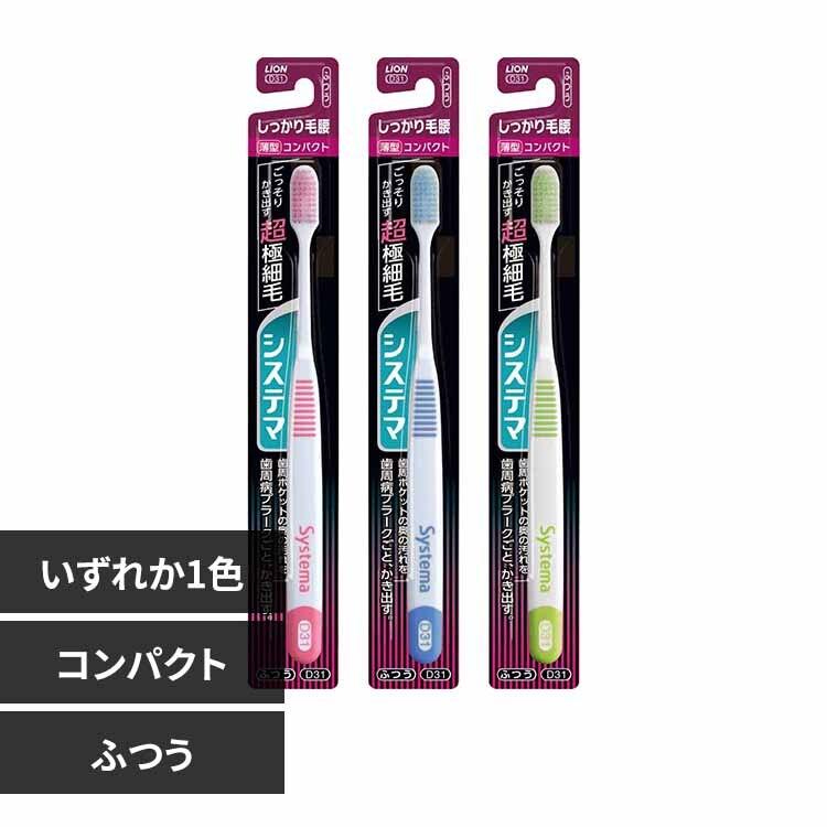 LION �V�X�e�} �n�u���V ��������э��^�C�v �R���p�N�g �ӂ� 