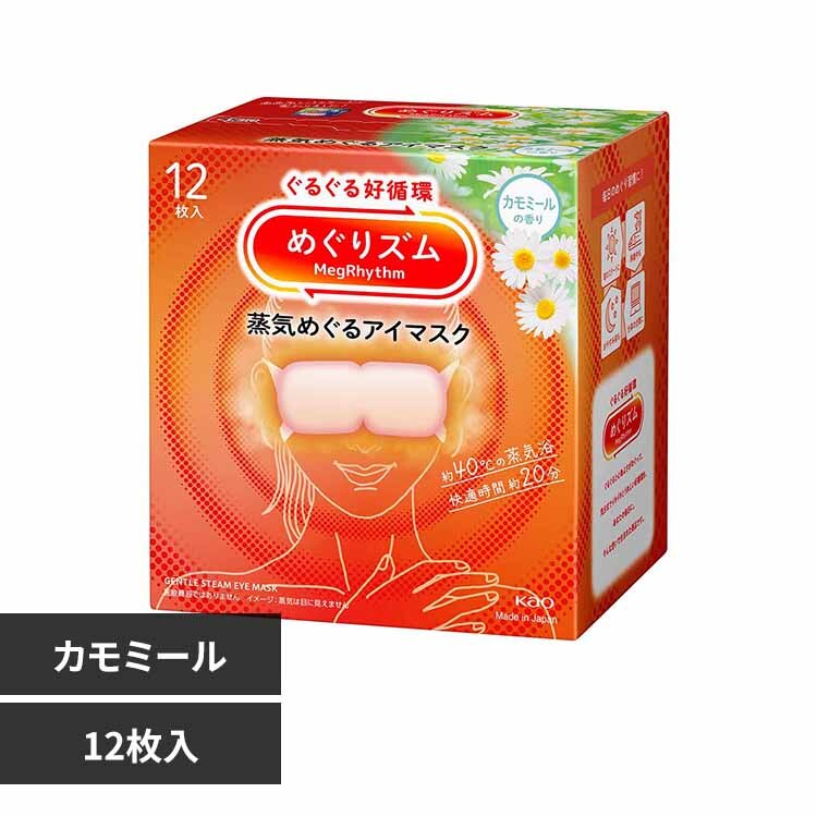 �ԉ� Kao �߂���Y�� ���C�߂���A�C�}�X�N 12�� �J���~�[��