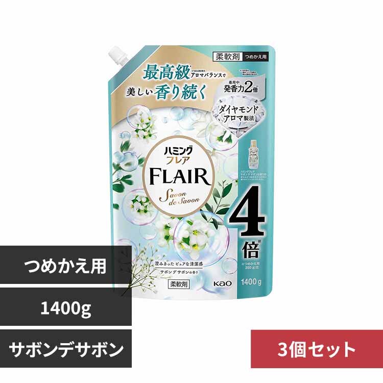 3�z�ԉ� Kao �n�~���O�t���A �X�p�E�g �߂����p 1400g �T�{���f�T�{��