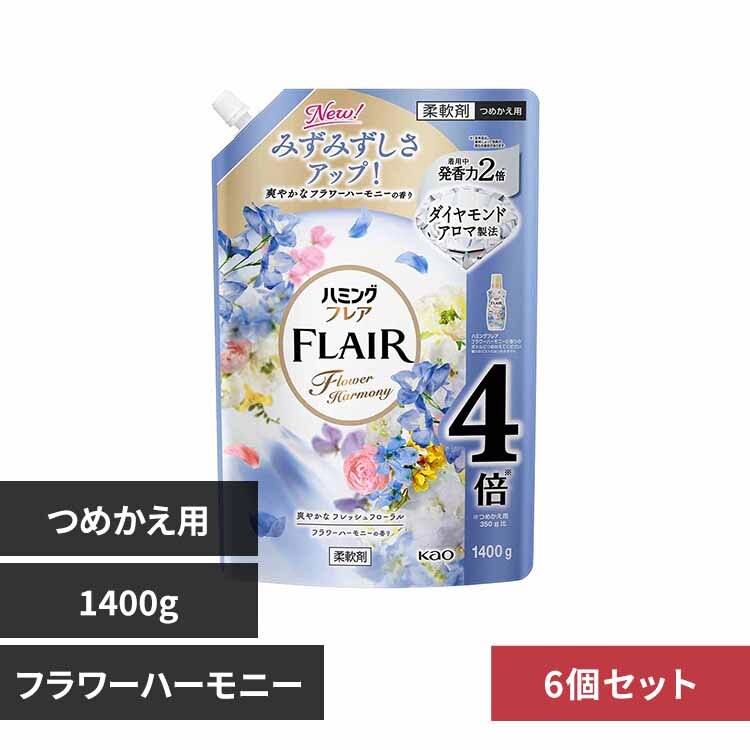 6�z�ԉ� Kao �n�~���O�t���A �X�p�E�g �߂����p 1400g �t�����[�n�[���j�[