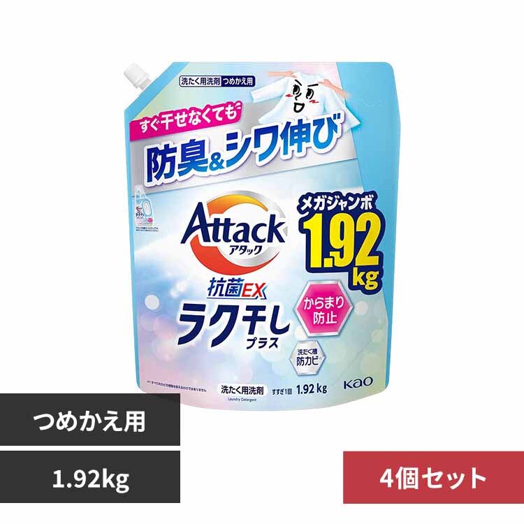 �y4�z�ԉ� Kao �A�^�b�N�R��EX ���N�����v���X �߂����p 1920g 