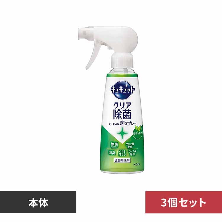 3�z�ԉ� Kao �L���L���b�g �N���A���� CLEAR�A�X�v���[ �Β��̍��� �{�� 280ml 