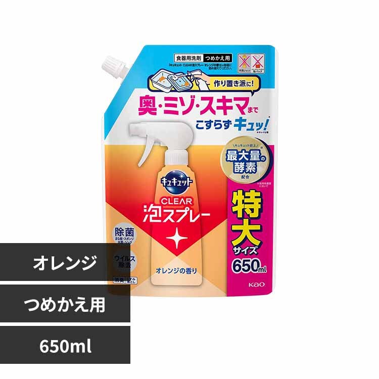�ԉ� Kao �L���L���b�g CLEAR�A�X�v���[ �߂����p 650ml �I�����W