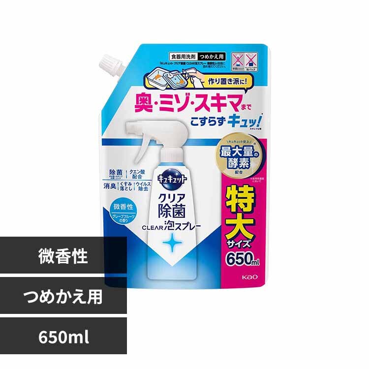 �ԉ� Kao �L���L���b�g CLEAR�A�X�v���[ �߂����p 650ml ����_������