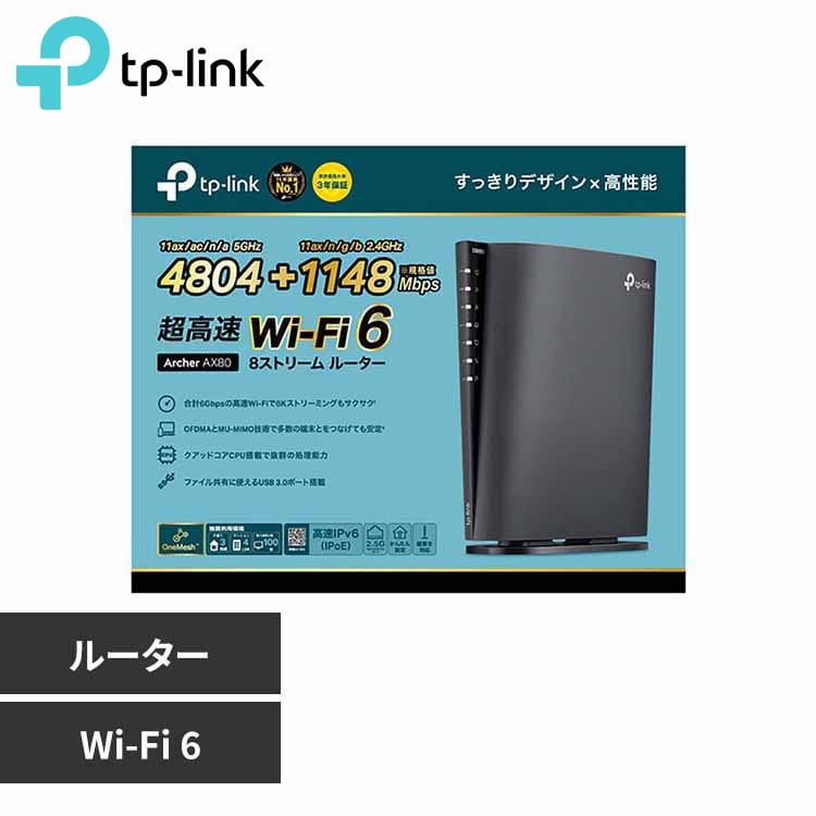 TP-Link WiFi6����LAN���[�^�[ Archer AX80 