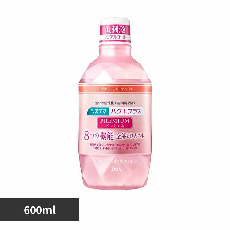 �V�X�e�}�@�n�O�L�v���X�@�v���~�A���@�f���^�������X�@�G���K���g�t���[�e�B�~���g 600ml 