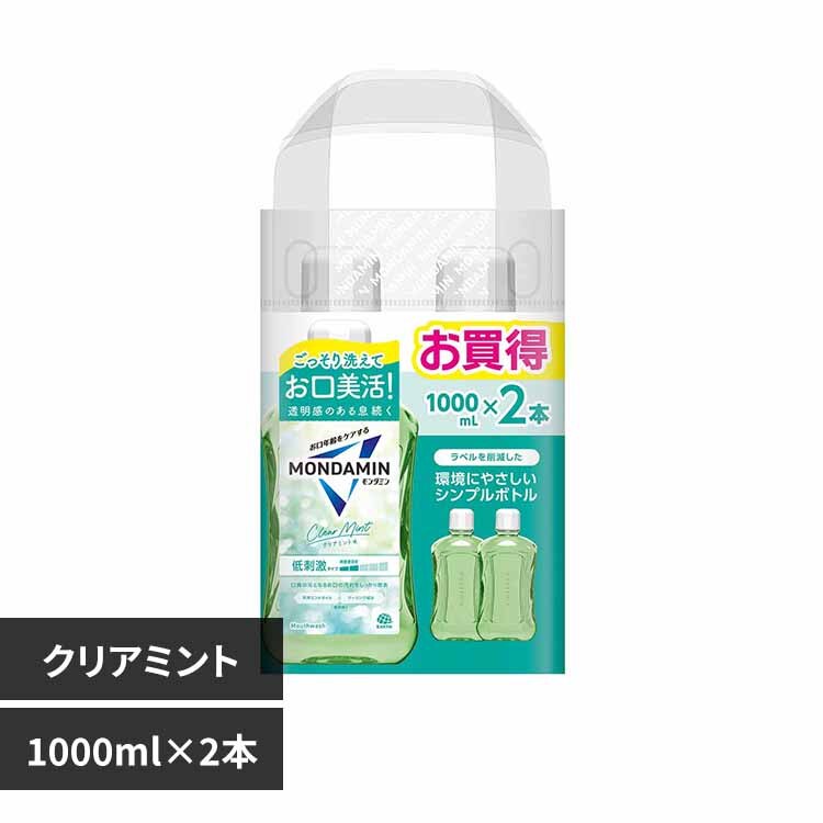 �A�[�X���� �����_�~�� 1000ml�~2�{ �N���A�~���g