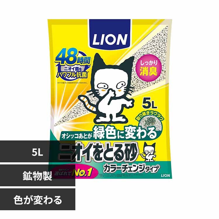 �j�I�C���Ƃ鍻 �J���[�`�F���W�^�C�v 5L ���C�I���y�b�g