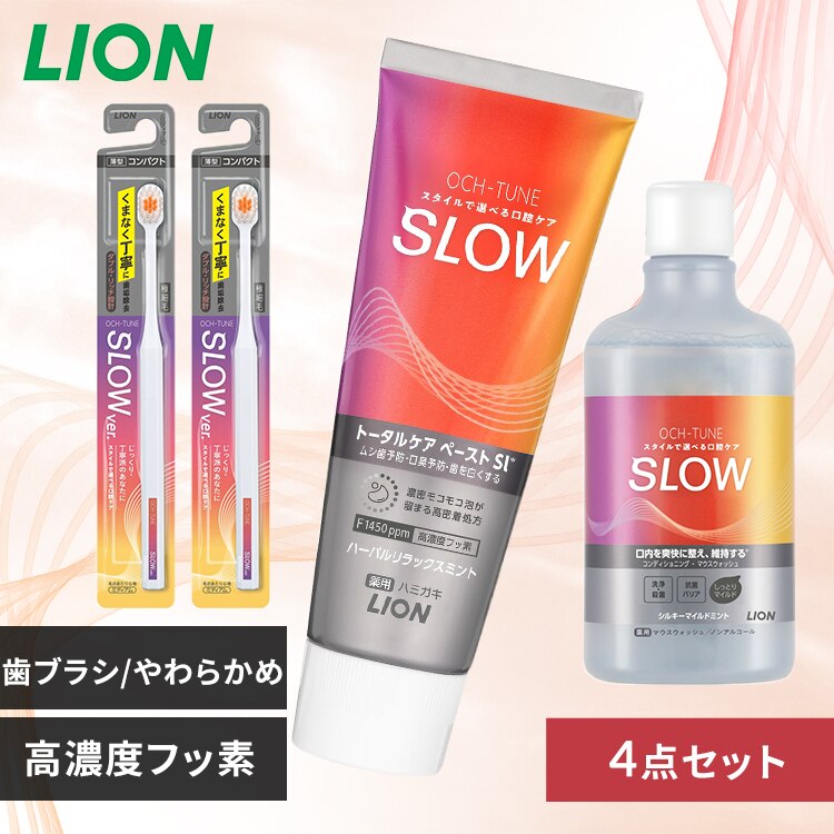LION OCH-TUNE 4�_�Z�b�g�i�n�~�K�L�E�n�u���V�~2�E�}�E�X�E�H�b�V���j SLOW