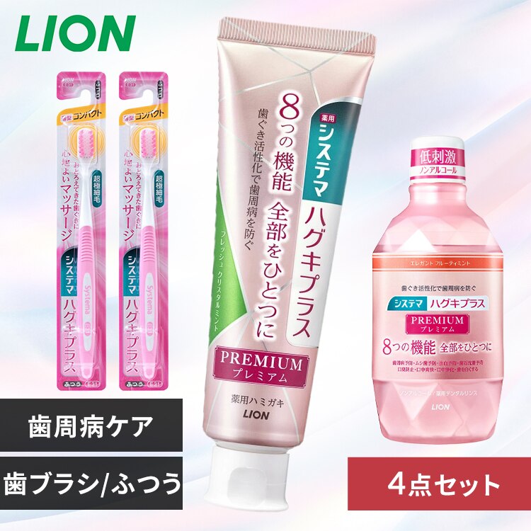 LION �V�X�e�} �n�O�L�v���X �v���~�A�� �n�~�K�L 4�_�Z�b�g�i�n�~�K�L�E�n�u���V�~2�E�f���^�������X�j �t���b�V��C�~���g/�ӂ�