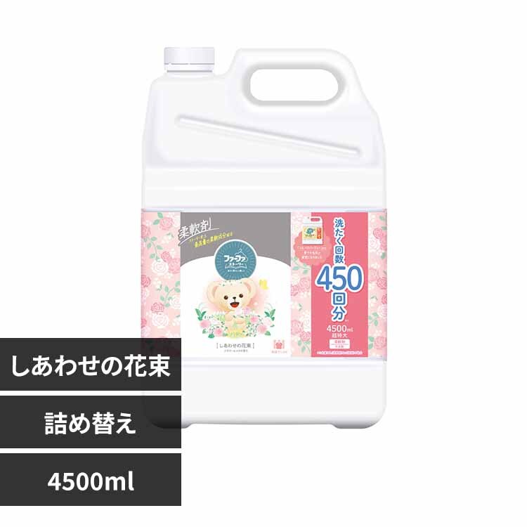NS�t�@�[�t�@ �t�@�[�t�@ �X�g�[���[ �_��� �l�֗p ������ 4500ml �����킹�̉ԑ�