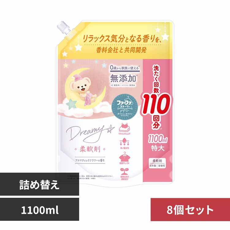 NS�t�@�[�t�@ �y8�Z�b�g�z�t�@�[�t�@ �X�g�[���[ �h���[�~�[ �_��� �l��(1100ml) 