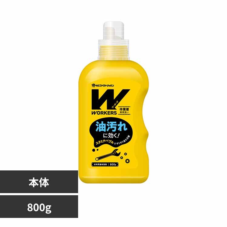 NS�t�@�[�t�@ WORKERS ��ƒ���p�� �t�̐�� 800g �{�� 