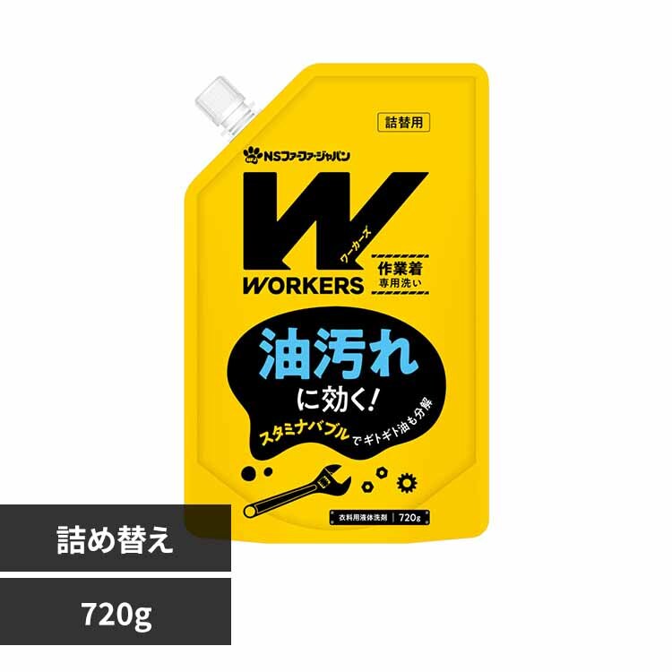 NS�t�@�[�t�@ WORKERS ��ƒ���p�� �t�̐�� �l��(720g) 