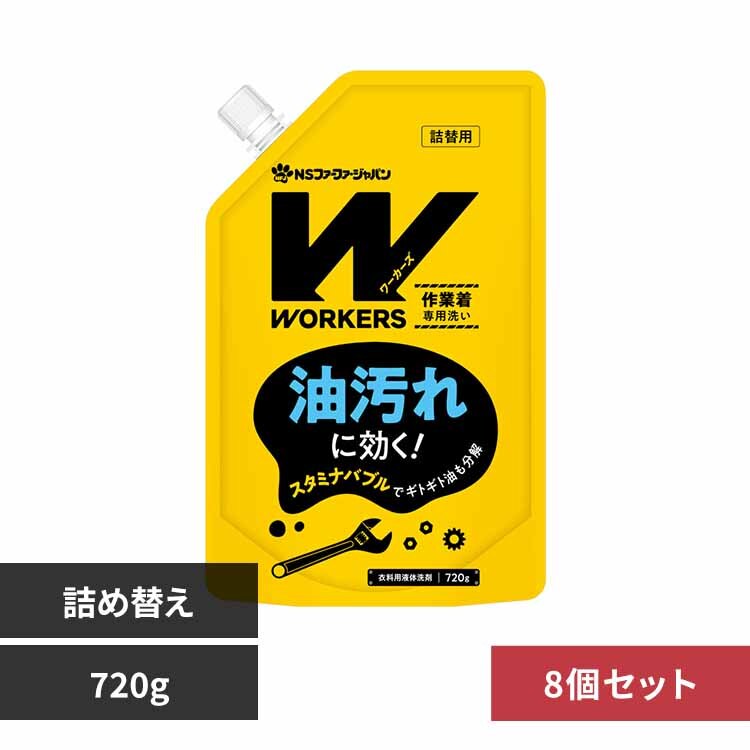 NS�t�@�[�t�@ �y8�Z�b�g�zWORKERS ��ƒ���p�� �t�̐�� �l��(720g) 