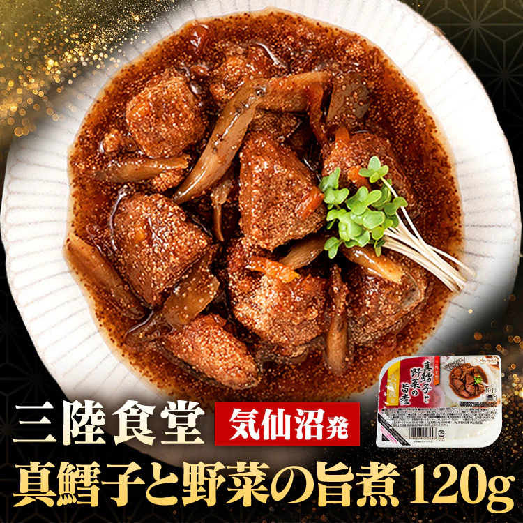 ABECHO 三陸食堂 真鱈子と野菜の旨煮【時間指定不可】【代引不可】【同梱不可】