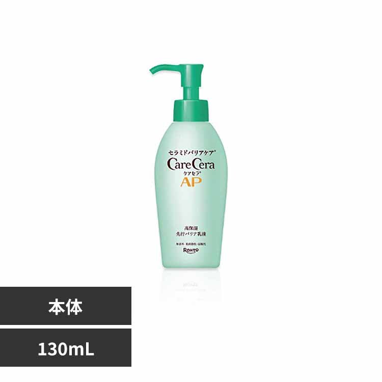 ���[�g���� �P�A�Z��AP ���ێ���s�o���A���t �|���v 130mL 