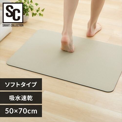 ソフト珪藻土マット バスマット 水切りマット 50x70cm グレージュ