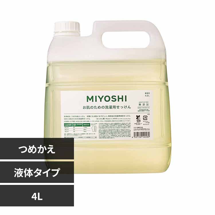 MIYOSHI �~���V�Ό� �Ɩ��p ���Y�������̂��߂̐���p�t�̂������� �l�ߑւ� 4L 