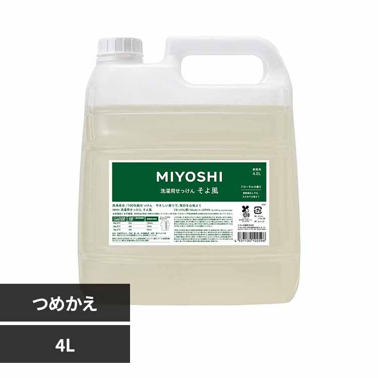 MIYOSHI �~���V�Ό� �Ɩ��p ���敗�t�̂������� �l�ߑւ� 4L 