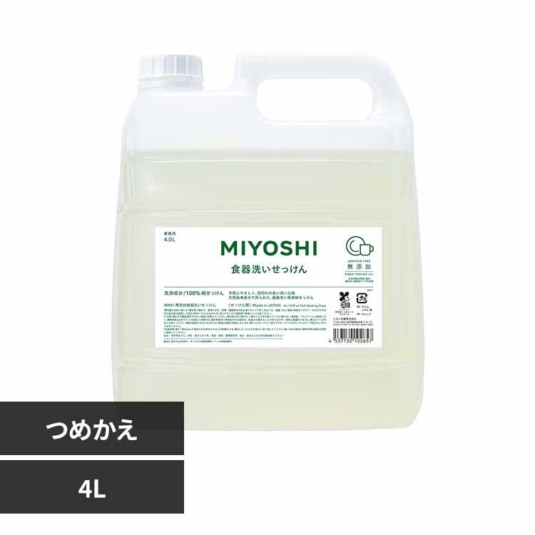 MIYOSHI �~���V�Ό� �Ɩ��p ���Y���H��􂢂������� �l�ߑւ� 4L 