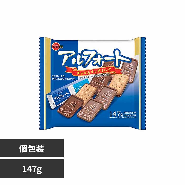 ブルボン アルフォート 147g