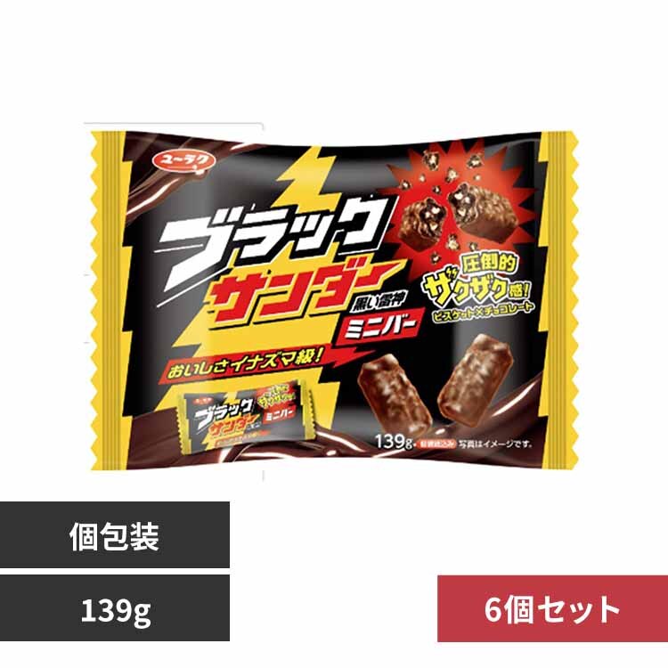 �y6�Z�b�g�z�L�y���� �u���b�N�T���_�[ �~�j�o�[ 139g