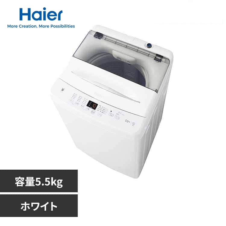 Haier ����@ 5.5kg �m���C���o�[�^�[ JW-U55B(W) �z���C�g