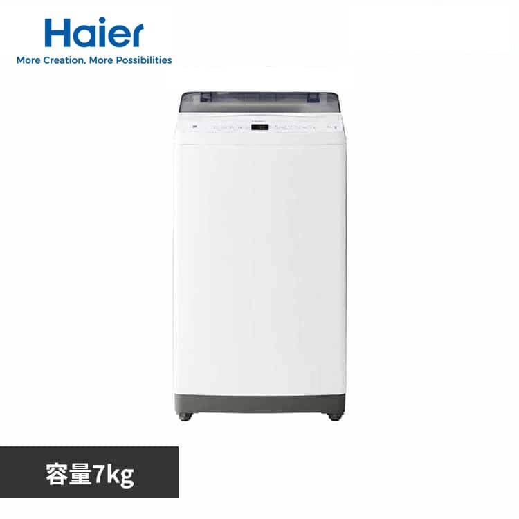 Haier ����@ 7kg �m���C���o�[�^�[ JW-U70B(W) �z���C�g