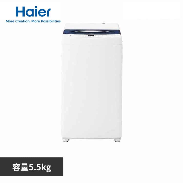 Haier ����@ 5.5kg �C���o�[�^�[ JW-UD55B(W) �z���C�g