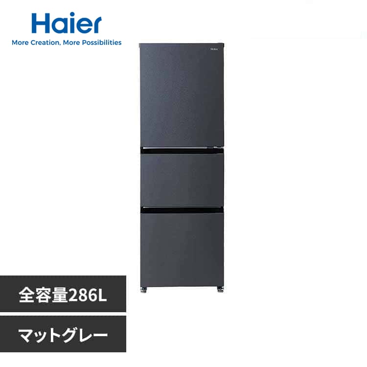�y�ݒu�����z Haier �①�� 286L ��������� �X���� �ySLIMORE�z JR-CV29C(H) �}�b�g�O���[