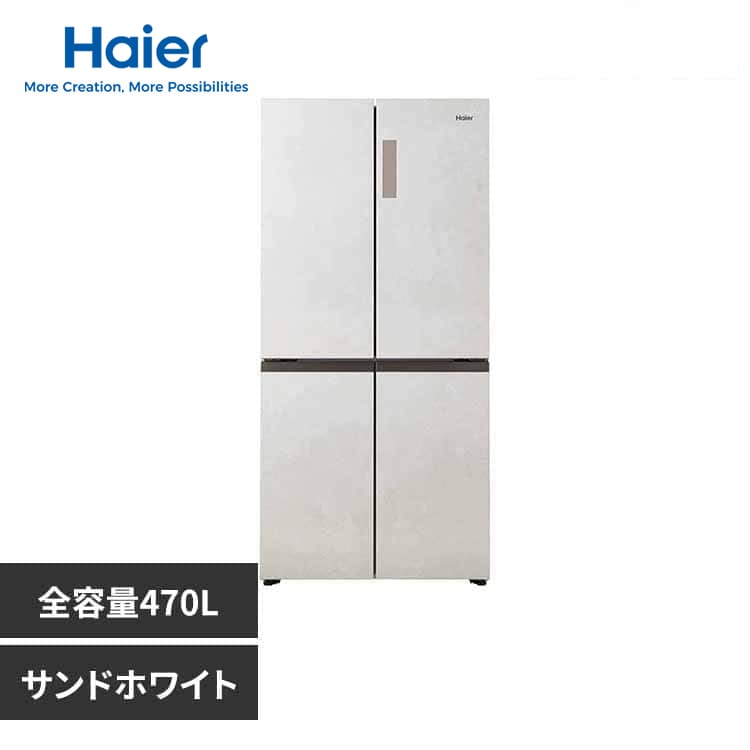 �y�ݒu�����z Haier �①�� 470L ��������� �������X ��e�� �yCORU�z JR-GX47B(W) �T���h�z���C�g